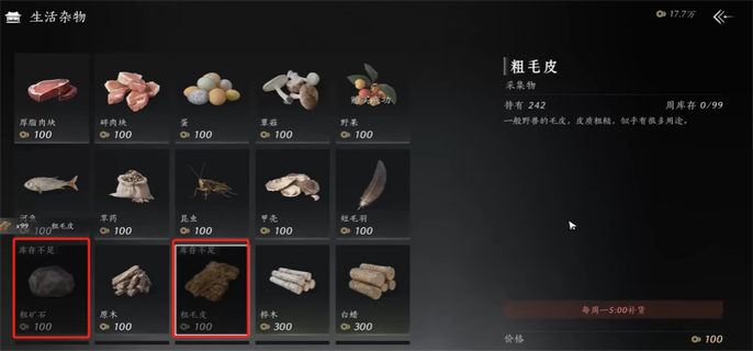燕云十六声每周必买商品推荐指南