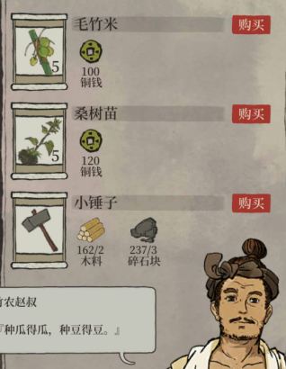 江南百景图越桃亭修复全攻略