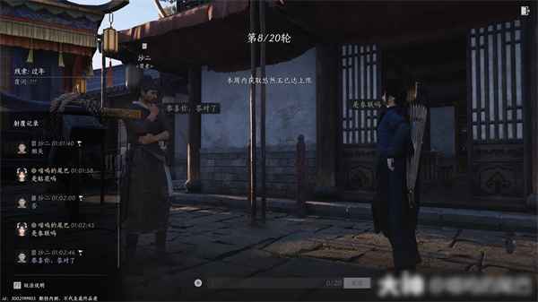 燕云十六声射覆玩法全攻略：答案与技巧分享