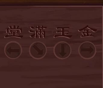 灵魂铃第四章通关全记录