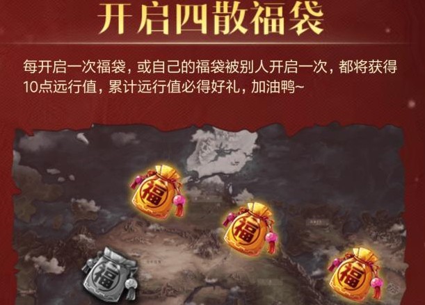 王者荣耀远行值获取全攻略：福袋触发与积分累积技巧