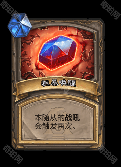 炉石传说黑暗之赐效果全解析