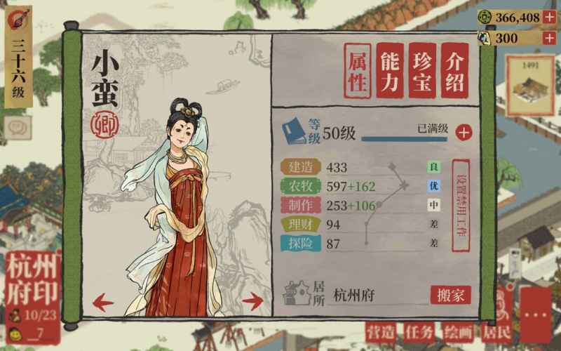 江南百景图小蛮培养攻略：属性解析与玩法建议