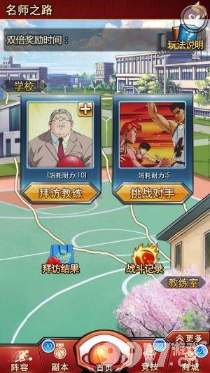 灌篮高手钻石获取全攻略