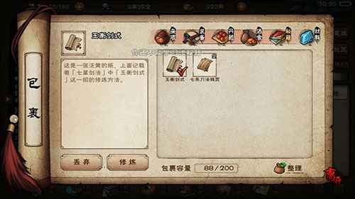 烟雨江湖雷鹰穿风步学法：天刀镇派轻功详解与修炼指南