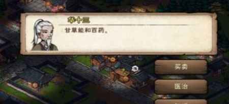 烟雨江湖醒梦汤的获取与炼制