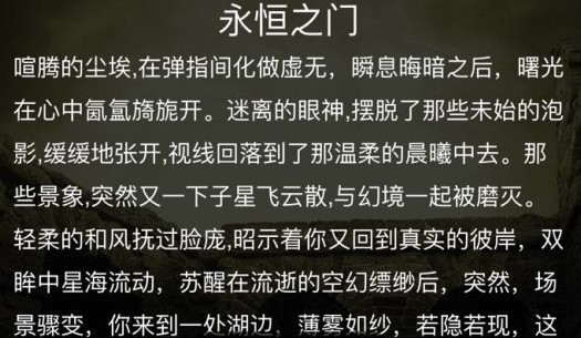 犯罪大师永恒之门第二关答案全解析：通关技巧与解题步骤详解