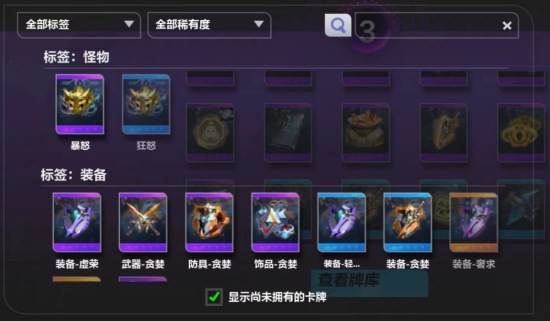 火炬之光无限异界卡牌系统玩法全解析