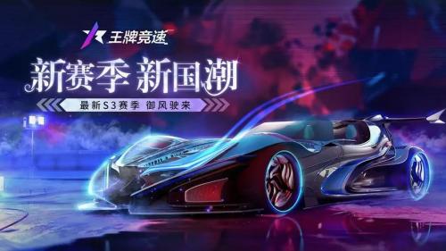 王牌竞速五行元素获取全攻略：从抽奖到活动，轻松拿取关键道具
