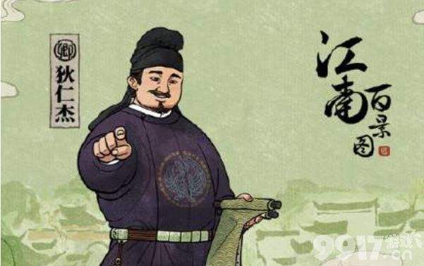 江南百景图狄仁杰断案玩法全解析
