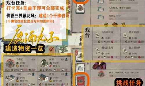 江南百景图星宿衡通关全攻略