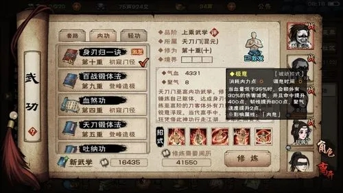 烟雨江湖五狱剑诀的获取之道