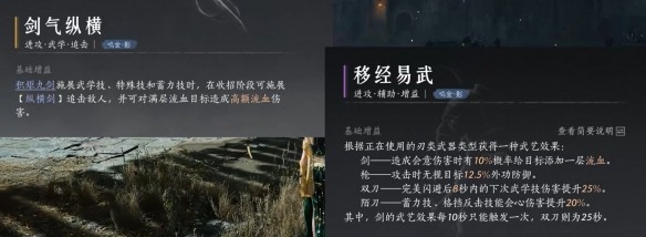 燕云十六声最强流派阵容深度解析：鸣金影流派详解
