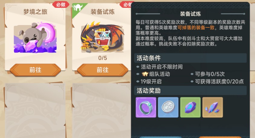 猎龙者之歌升级全攻略