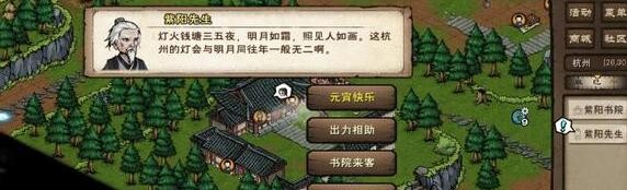 烟雨江湖元宵灯谜全攻略：答案、地点与活动指南