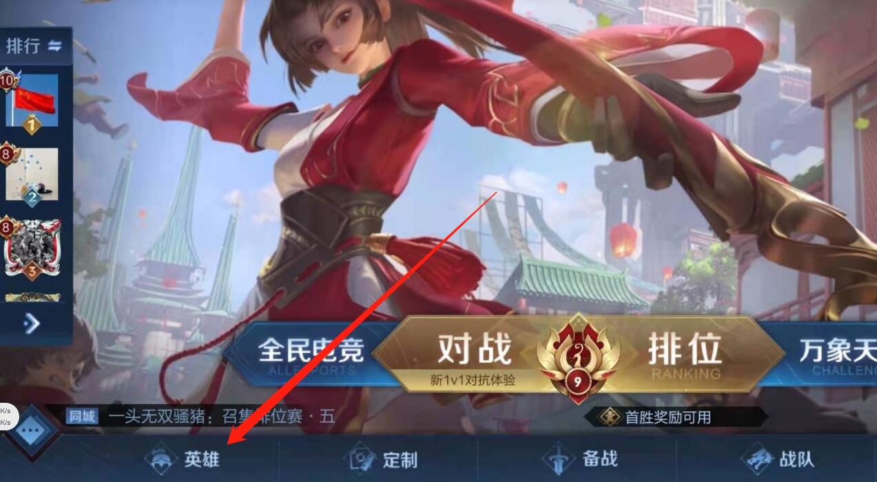 王者荣耀赏金联赛入口全解析：新版位置详解