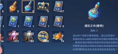 王者荣耀遗忘之水：清除英雄战绩的神秘道具及其获取方式