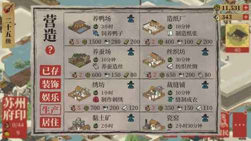 江南百景图竹林花园兑换攻略：所需物品与获取方法详解
