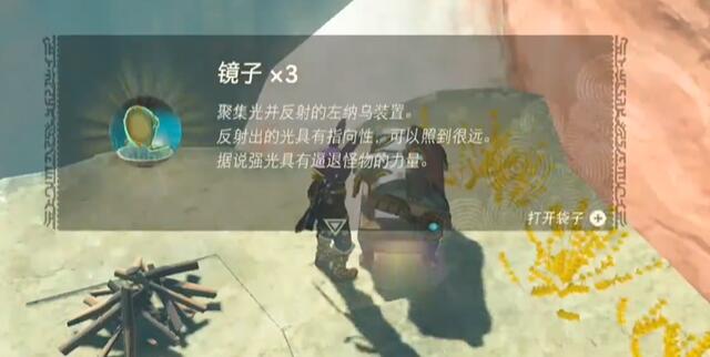 王国之泪汀空套的完整获取指南