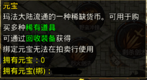 火龙满攻速交易攻略：游戏交易小贴士