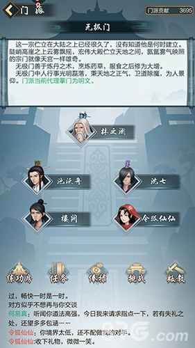 玄元剑仙正邪门派差异详解：从属性到战力，一文看懂正邪之别