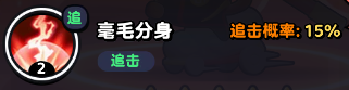 流浪超市猴哥技能深度解析：分身与金箍棒如何发挥强大输出