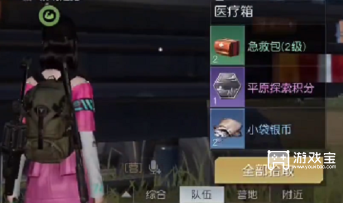 生机希望镇宝箱位置全攻略