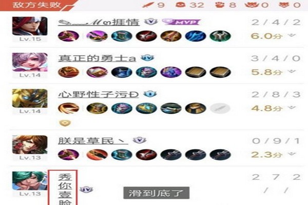 王者荣耀怎么打出上下名字