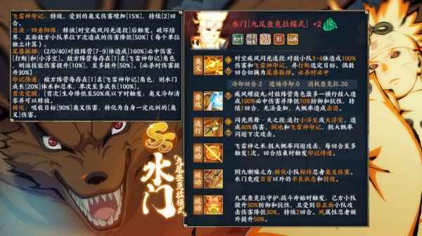 波风水门：传奇火影的实战解析与九尾查克拉模式攻略