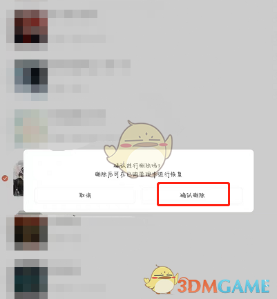 猫耳FM已购音频删除全攻略