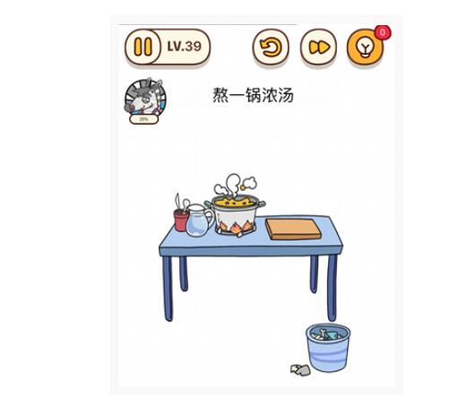 烧脑大师：熬一锅浓汤的通关解法