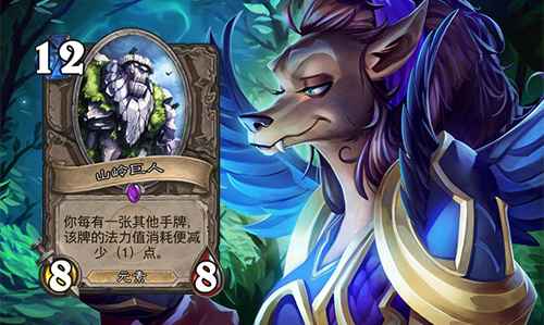 炉石传说拉斯塔哈大乱斗中速德：香蕉小丑与山岭巨人的新思路配合