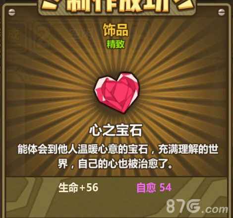 牧羊人炼金秘籍：打造心之宝石，温暖魔娘心灵