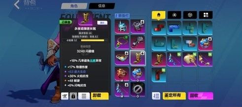 火炬之光无限圣枪1闪电射击BD玩法全解析