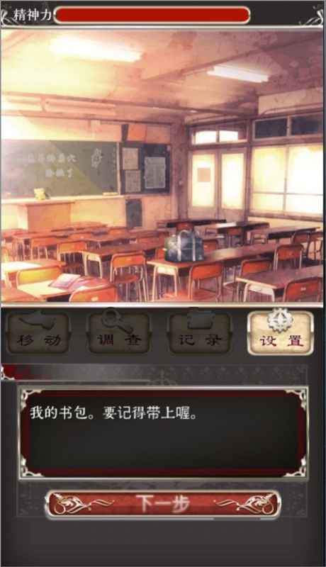 爱丽丝的精神审判汉化版：一场迷雾重重的校园解谜之旅