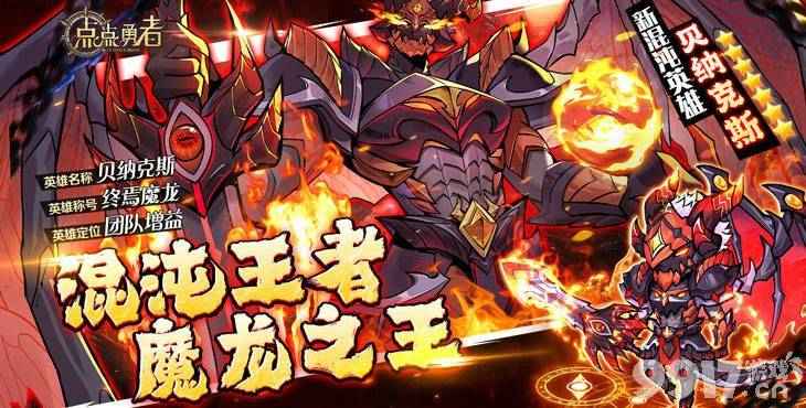 点点勇者游戏体验分享：轻松放置玩法与丰富福利深度解析