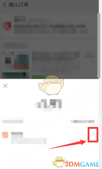 淘特支付方式怎么选