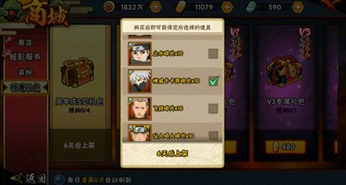 火影忍者手游四周年庆选忍者指南：A忍礼包解析与选购策略