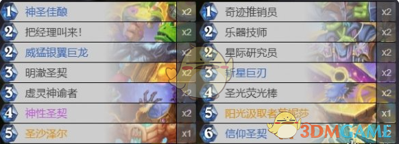 炉石传说星际英雄传版本借用卡组怎么搭？