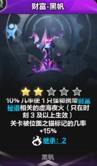 火炬之光无限异界卡牌系统玩法全解析