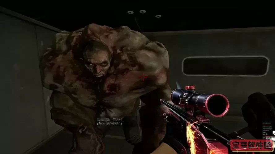 求生之路2：没有传统Boss，特殊感染者才是真正挑战