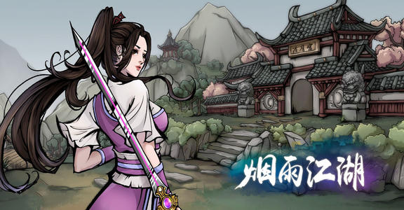 烟雨江湖符箓制作等级全解析