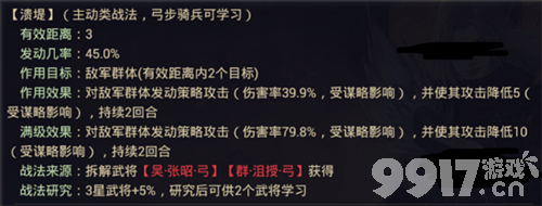 率土之滨三星技能怎么选？平民玩家的实用指南