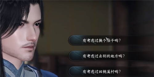 汴京对话、桃溪村周大娘、港口工人：逆水寒手游“家是远方”任务全攻略