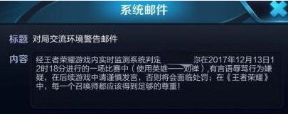 王者荣耀里哪些话不能说？游戏文字检测系统扣分规则说明