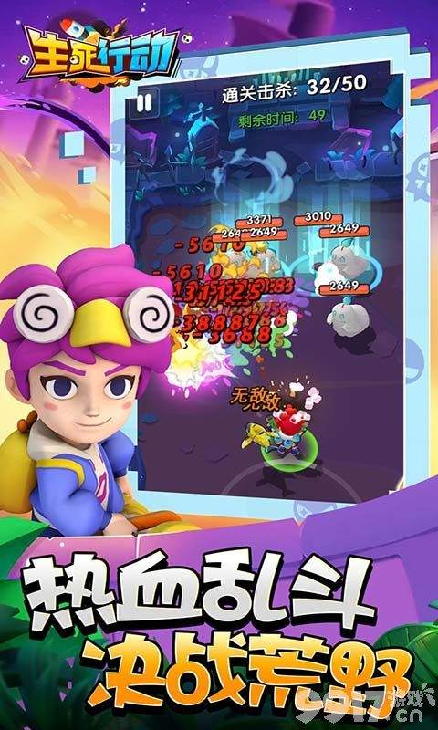 生死行动无限内购含内部号