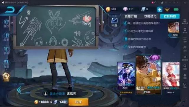 王者荣耀诸葛亮小黑板彩蛋全解析：隐藏秘密与全新皮肤揭晓