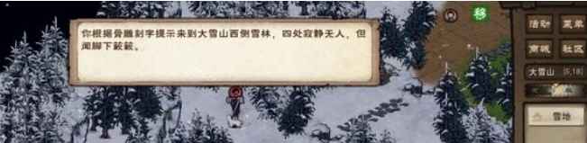 烟雨江湖司徒宇入队任务全攻略：步骤详解与关键点汇总
