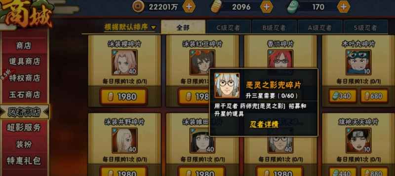 火影忍者手游新手避坑指南：稳扎稳打，快乐升级