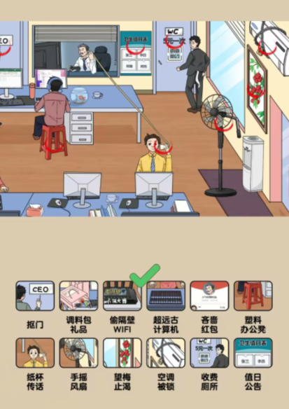 爆梗找茬王：老板小气之处大揭秘，通关技巧全解析